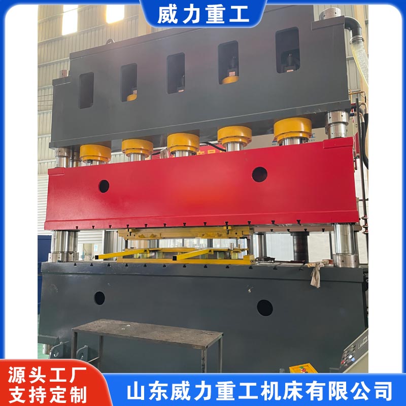 800噸集裝箱板成型液壓機（鈑金拉伸機）